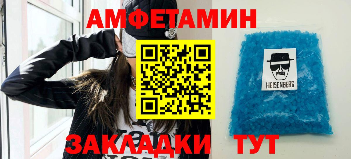 Амфетамин Розовый Дербент