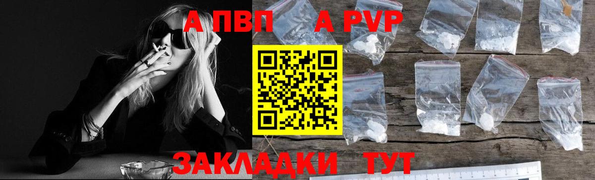 Alpha PVP  Дербент  A PVP СК КРИС  Alfa_PVP кристаллы 