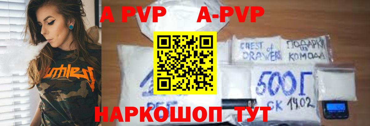 APVP СК КРИС  Alpha PVP Соль  что такое   Дербент  Вход с VPN  Alpha-PVP 