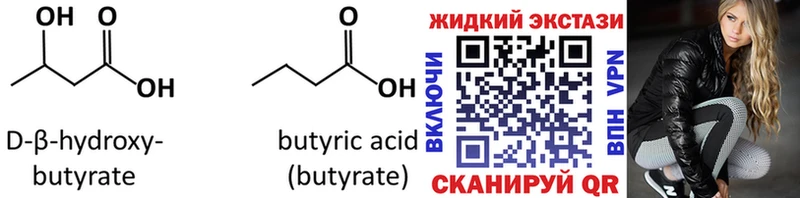 Бутират вода  MEGA онион  Дербент 