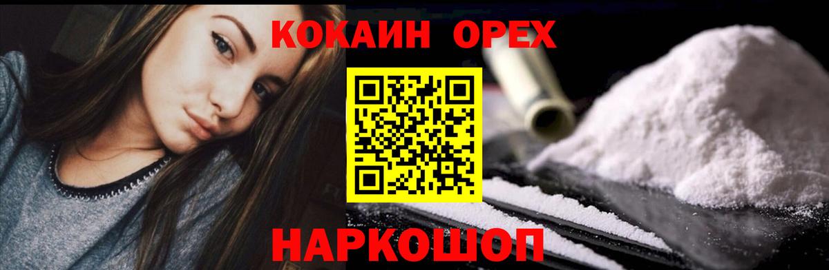 КОКАИН Колумбийский  Cocaine 99%  Дербент  Вход с VPN 