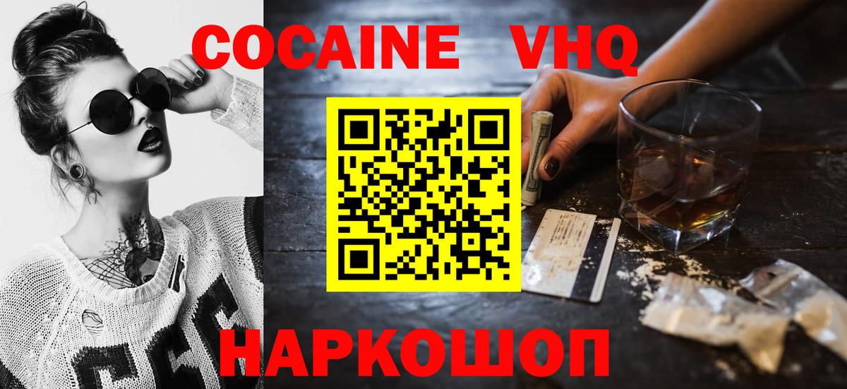 КОКАИН Перу Дербент