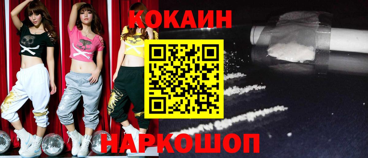 Кокаин  Дербент  КОКАИН Перу  КОКАИН 97% 