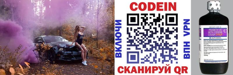 Codein Purple Drank  Дербент 