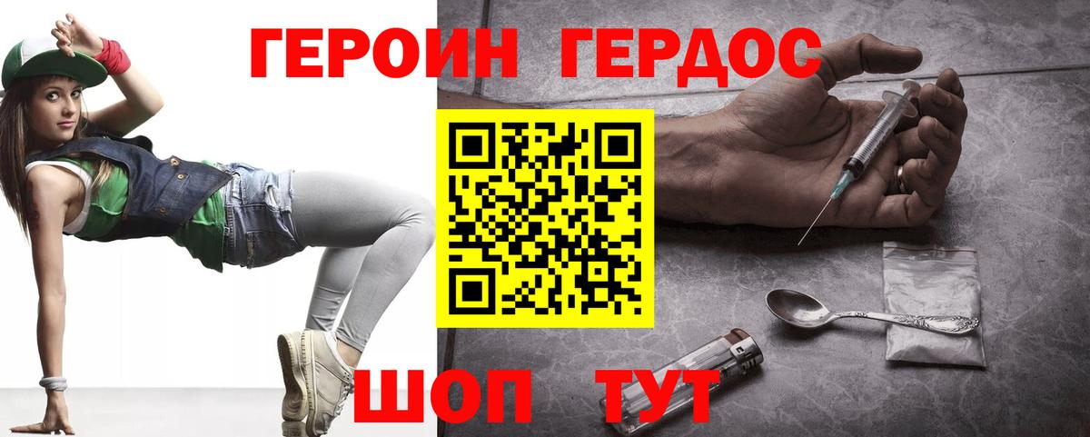 ГЕРОИН афганец Дербент