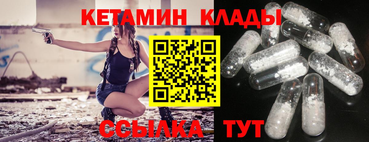 КЕТАМИН ketamine  Вход с VPN  гидра рабочий сайт  Дербент 