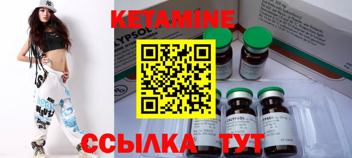 КЕТАМИН ketamine  Дербент 