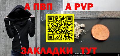 ALPHA-PVP Балаково