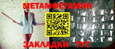 первитин Бугуруслан