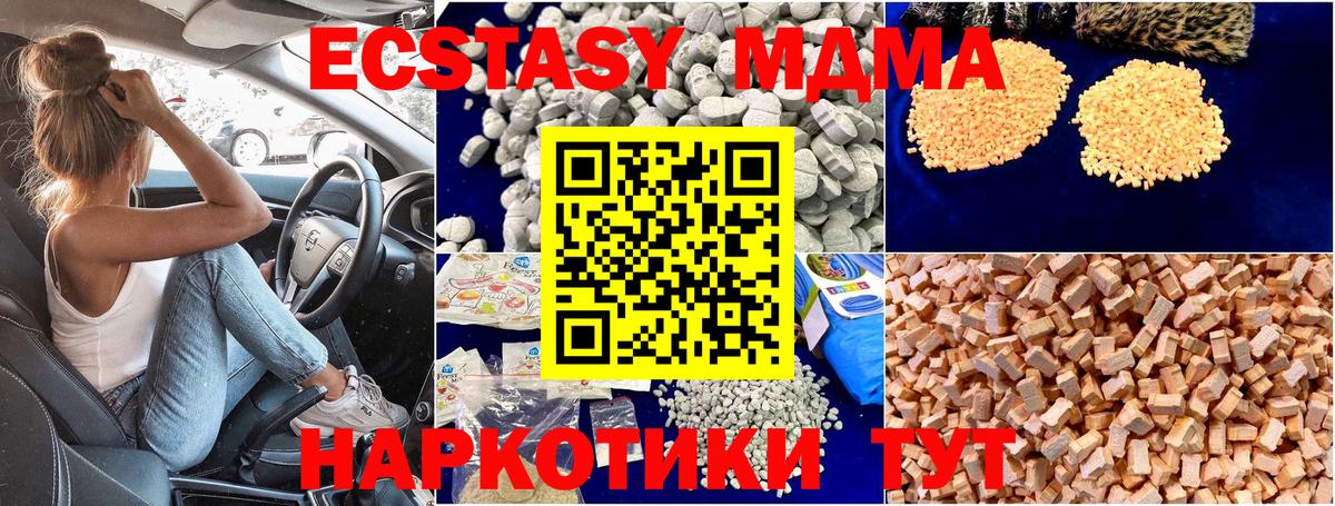 MDMA кристаллы Дербент
