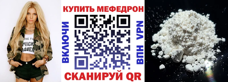 МЯУ-МЯУ 4 MMC  закладка  кракен как зайти  Дербент 