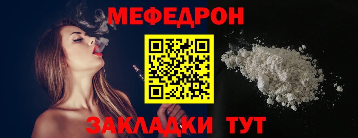 Меф мука  мега зеркало  Вход с VPN  Дербент  МЕФ кристаллы 