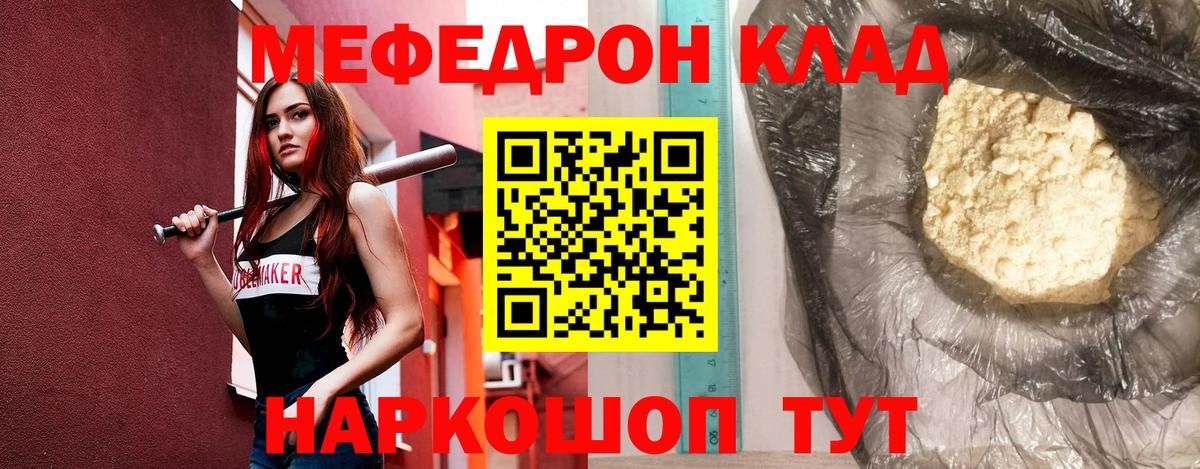 Меф мяу мяу кристаллы Дербент