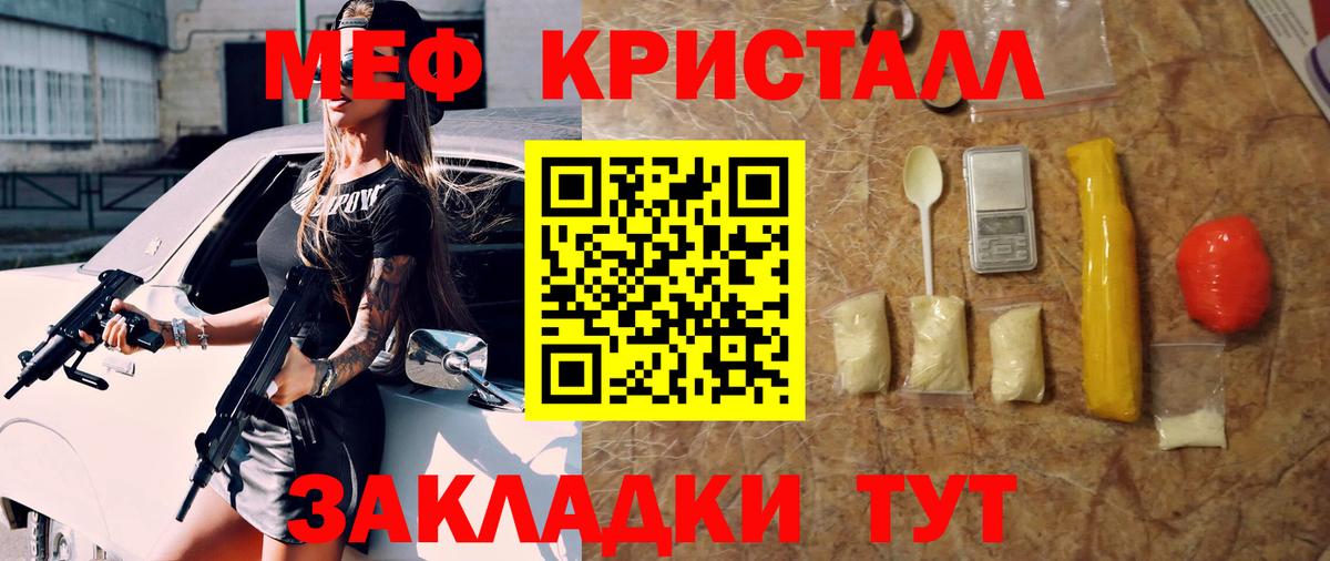 МЯУ-МЯУ мяу мяу  наркотики  Дербент  МЯУ-МЯУ 4 MMC  МЕФ 