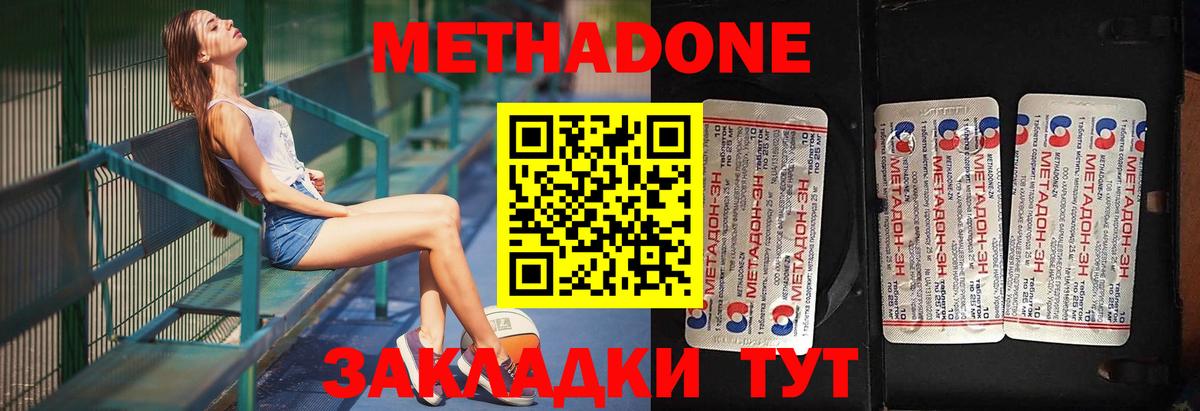 Метадон VHQ  МЕТАДОН VHQ  Дербент  Вход с VPN 