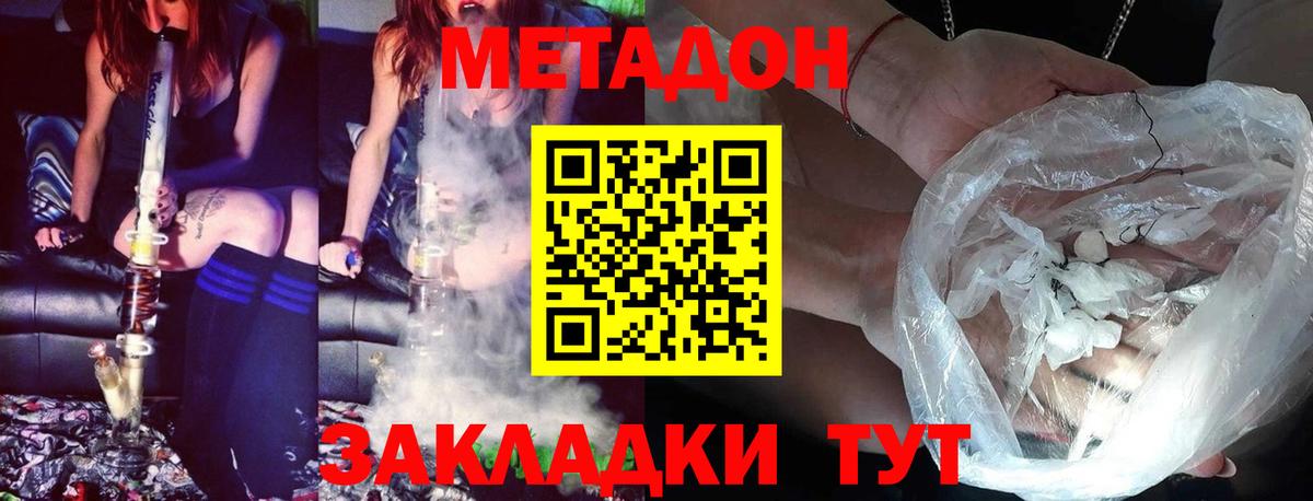 ссылка на мегу ТОР  Дербент  МЕТАДОН methadone  Метадон мёд 