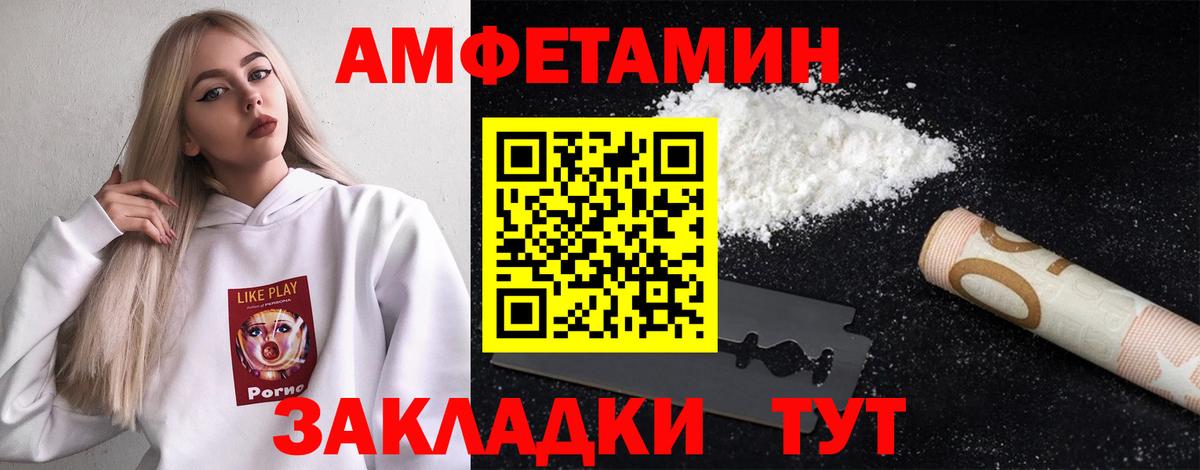 МЕТАМФЕТАМИН пудра Дербент