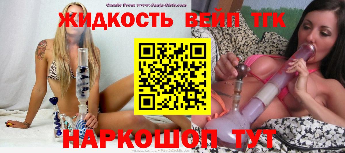 Дистиллят ТГК концентрат Дербент