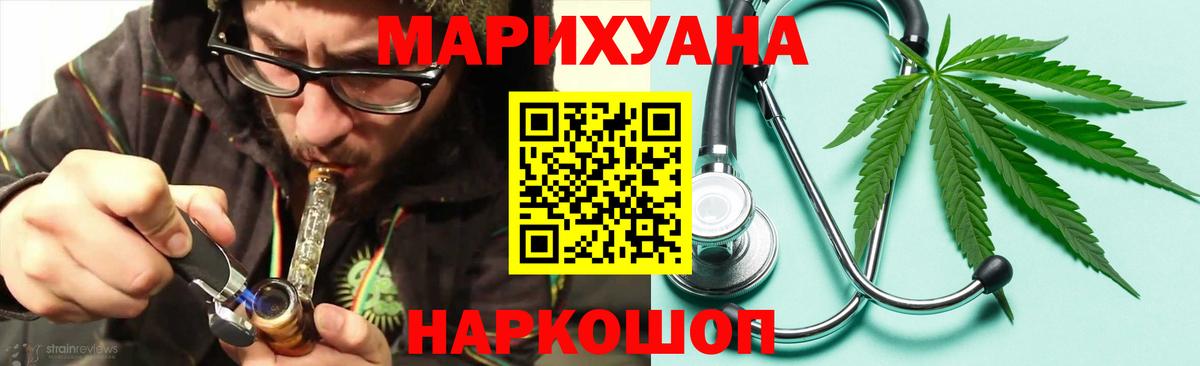МАРИХУАНА MAZAR  Вход с VPN  Конопля Amnesia  Бошки марихуана Bruce Banner  Дербент  Шишки марихуана AK-47 